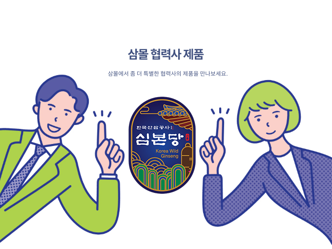 협력사 제품