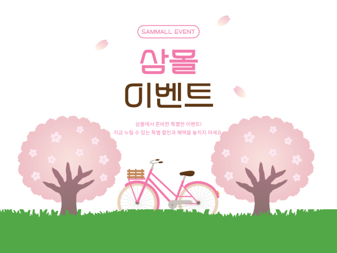 이벤트